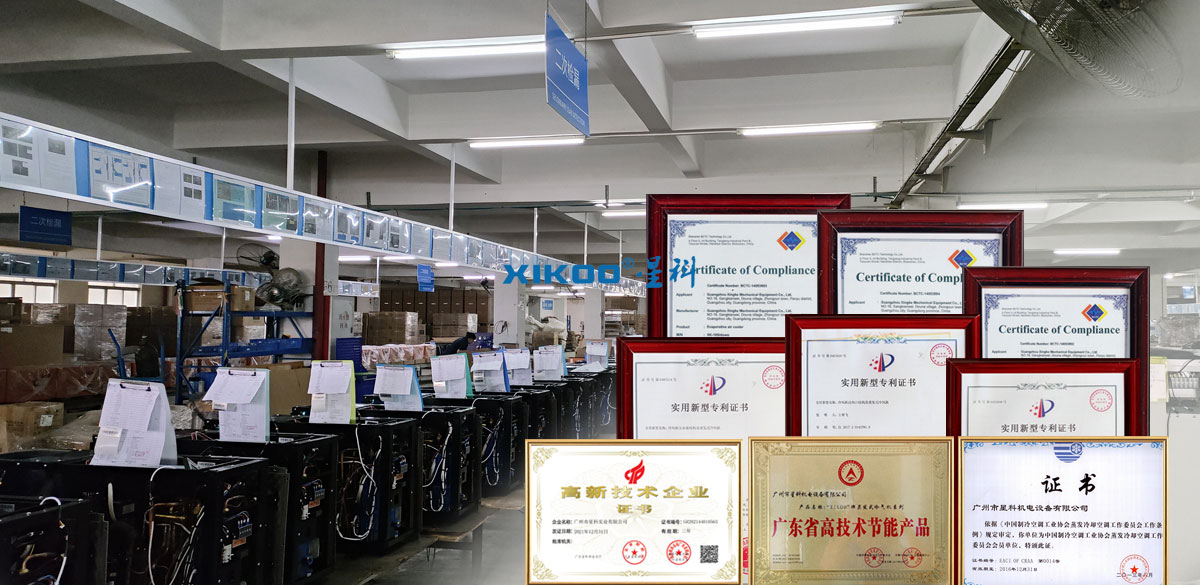 星科蒸發(fā)冷省電空調(diào)-環(huán)?？照{(diào)-移動(dòng)冷風(fēng)機(jī)發(fā)明專(zhuān)利