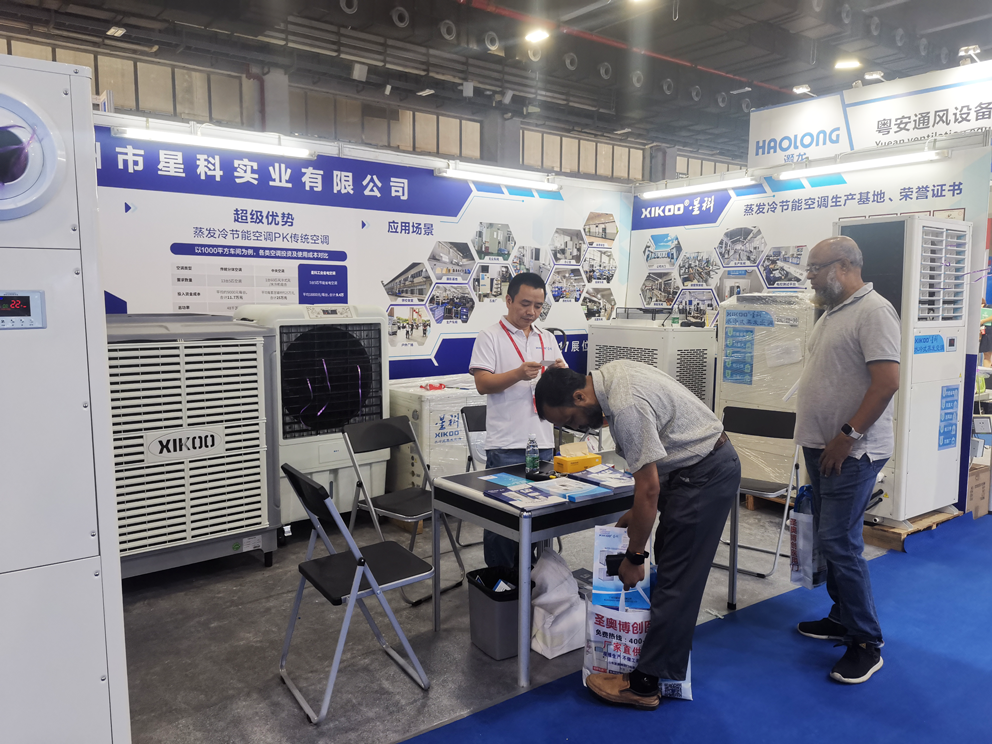 星科實(shí)業(yè)-2023廣州國(guó)際制冷、空調(diào)、通風(fēng)及冷鏈技術(shù)展覽會(huì)-2