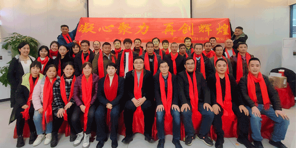 龍騰萬(wàn)里 破浪前行|星科公司2023年度總結(jié)大會(huì)圓滿(mǎn)落幕！