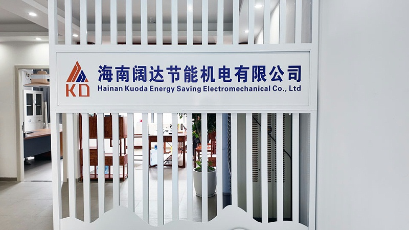 星科環(huán)?？照{(diào),工業(yè)省電空調(diào)工廠-海南運(yùn)營(yíng)中心