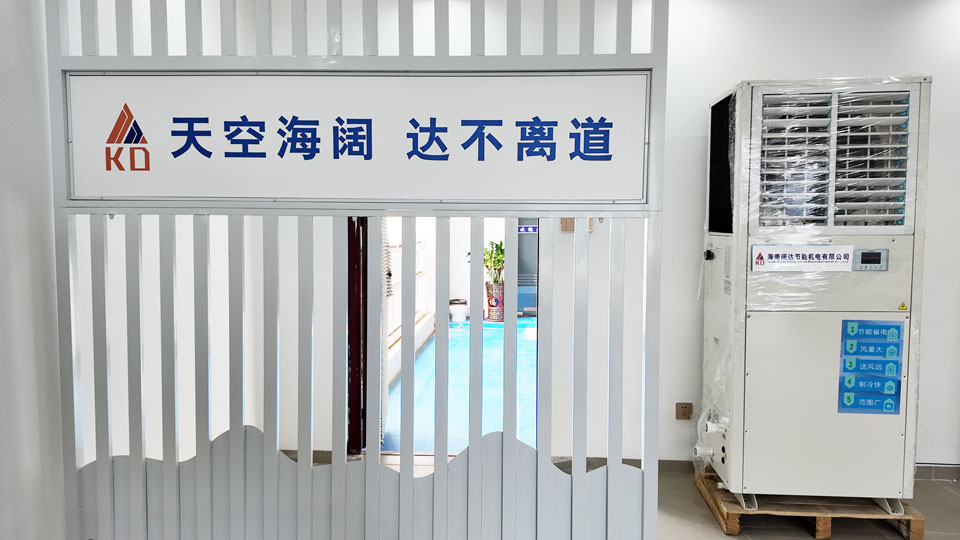 星科環(huán)?？照{(diào),工業(yè)省電空調(diào)廠(chǎng)家-海南運(yùn)營(yíng)中心