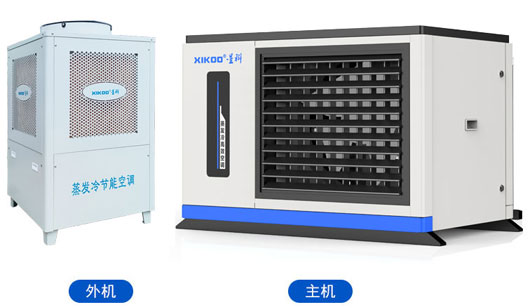 蒸發(fā)冷省電空調(diào) - 臥式軸流機型