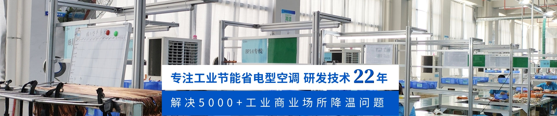 環(huán)?？照{(diào)-冷風(fēng)機(jī)-降溫設(shè)備展會(huì)